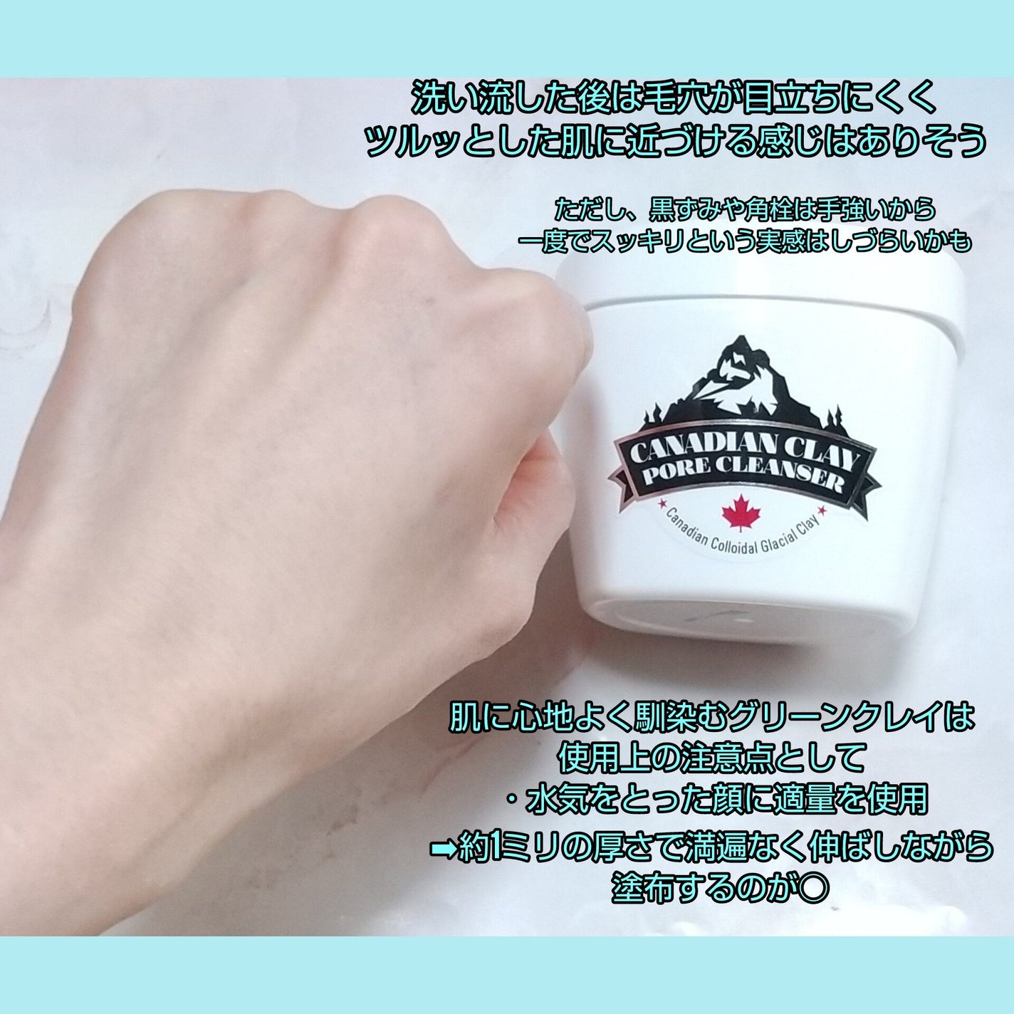 カナディアンクレイ ポア クレンザー/NEOGEN/洗い流すパック・マスクを使ったクチコミ(6枚目)