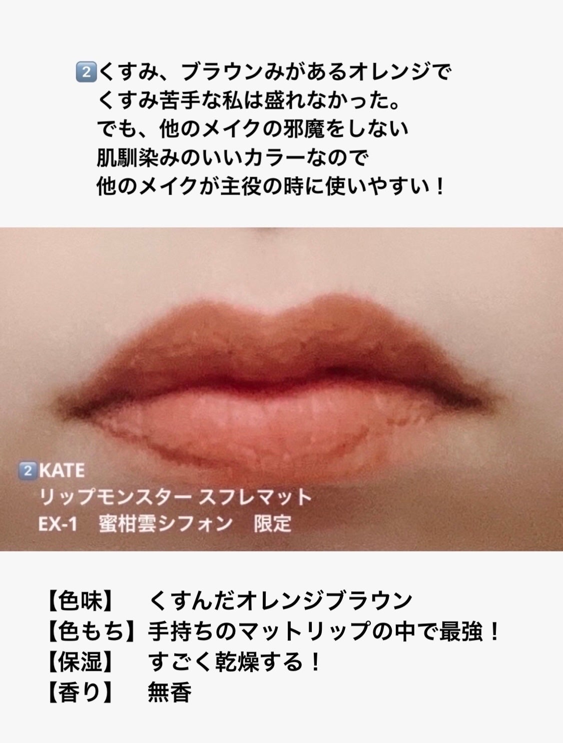 ゼロマットリップスティック/rom&nd/口紅を使ったクチコミ(3枚目)