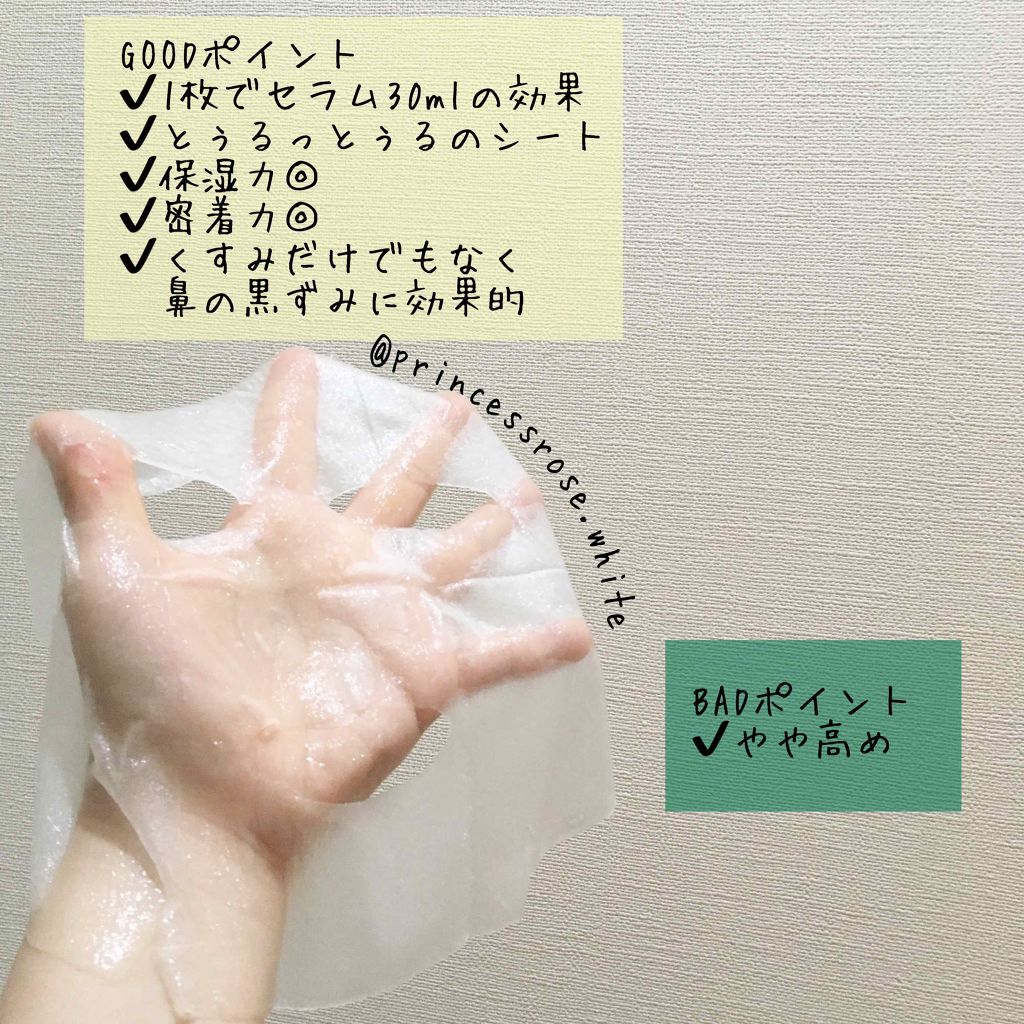 グーダル グリーンタンジェリンビタCセラムマスク/goodal/シートマスク・パックを使ったクチコミ（2枚目）