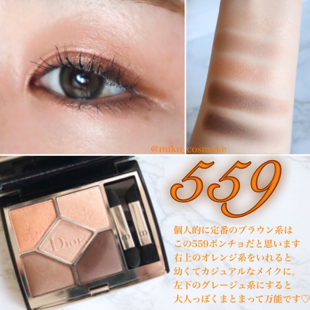 【旧】サンク クルール クチュール/Dior/アイシャドウパレットを使ったクチコミ(4枚目)