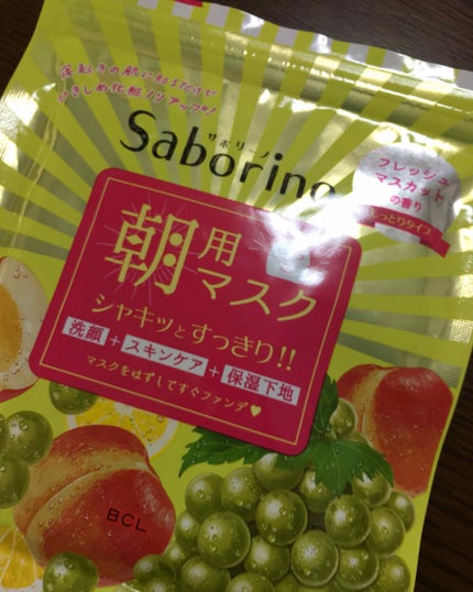 目ざまシート フレッシュマスカットの香り/サボリーノ/シートマスク・パックを使ったクチコミ(2枚目)