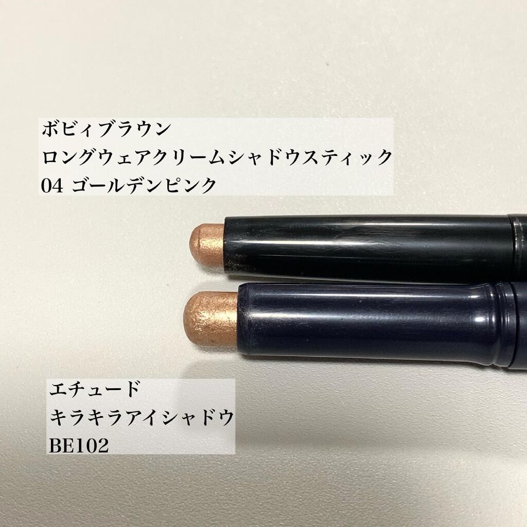 ロングウェア クリーム シャドウ スティック/BOBBI BROWN/スティックアイシャドウを使ったクチコミ（2枚目）
