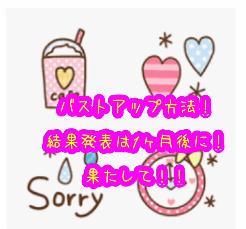 ぴーなっつ🥜💗 on LIPS 「みなさ~ん!この度、Lipsに初上陸させてもらった、ぴーなっつ..」(1枚目)