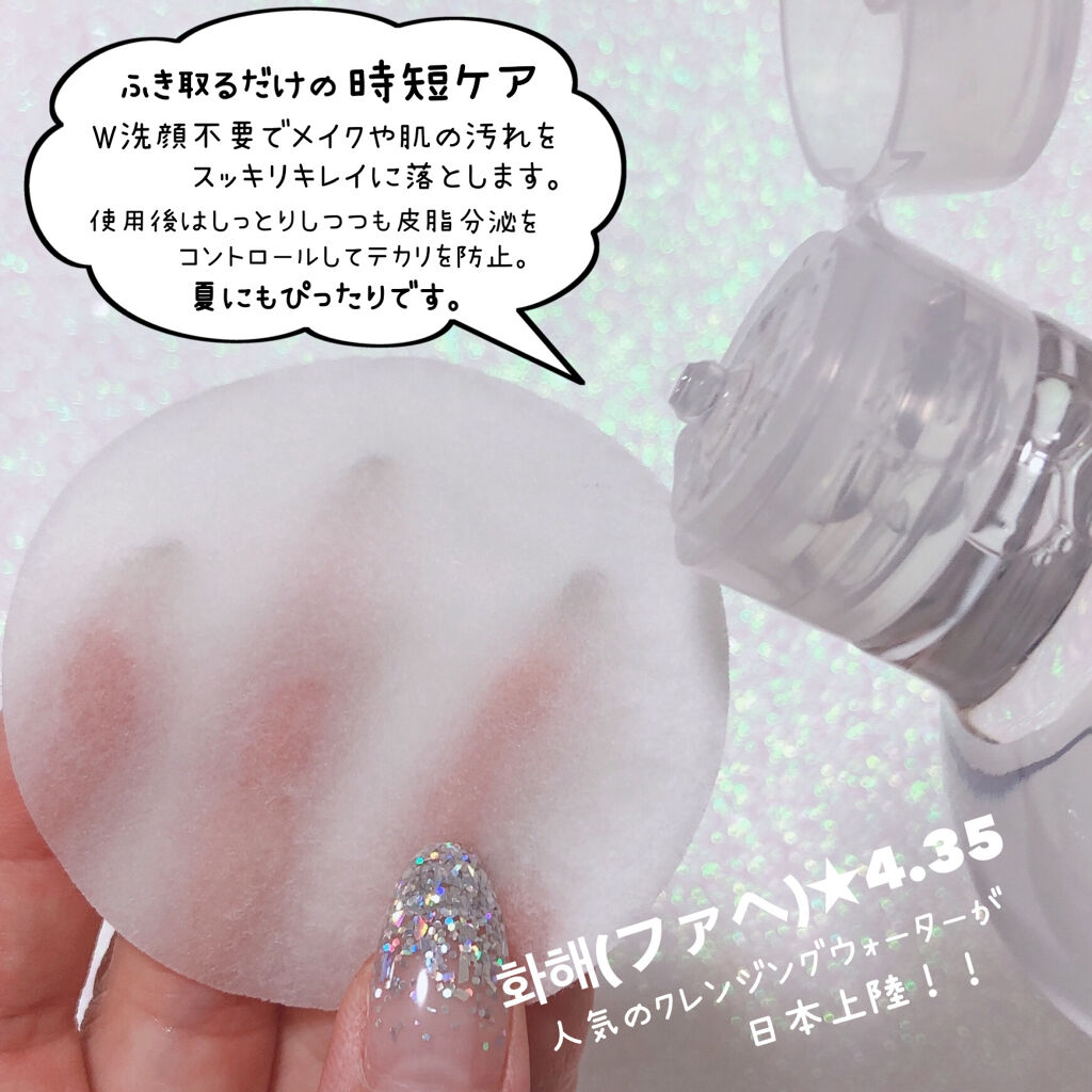 IM UNNY クレンジングウォーターEX（BITTI）のクチコミ「IM‘ UNNY [ MILD CLEANSING WATER EX ]
⁡
⁡
また新たに日.....」（3枚目）