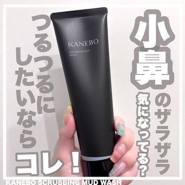 【KANEBO:スクラビング マッド ウォッシュ】


KANEBOの洗顔といえば
コンフォートストレッチィウォッシュが
人気だと思うのですが…

個人的にはコレが1番！

スクラブ洗顔になっていて
毛