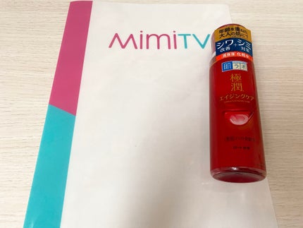 極潤 薬用ハリ化粧水【医薬部外品】/肌ラボ/化粧水を使ったクチコミ(1枚目)