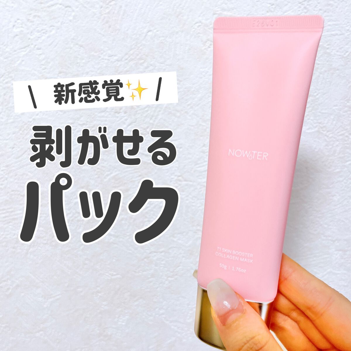 T1 スキンブースター コラーゲンマスク/NOWATER/シートマスク・パックを使ったクチコミ(1枚目)