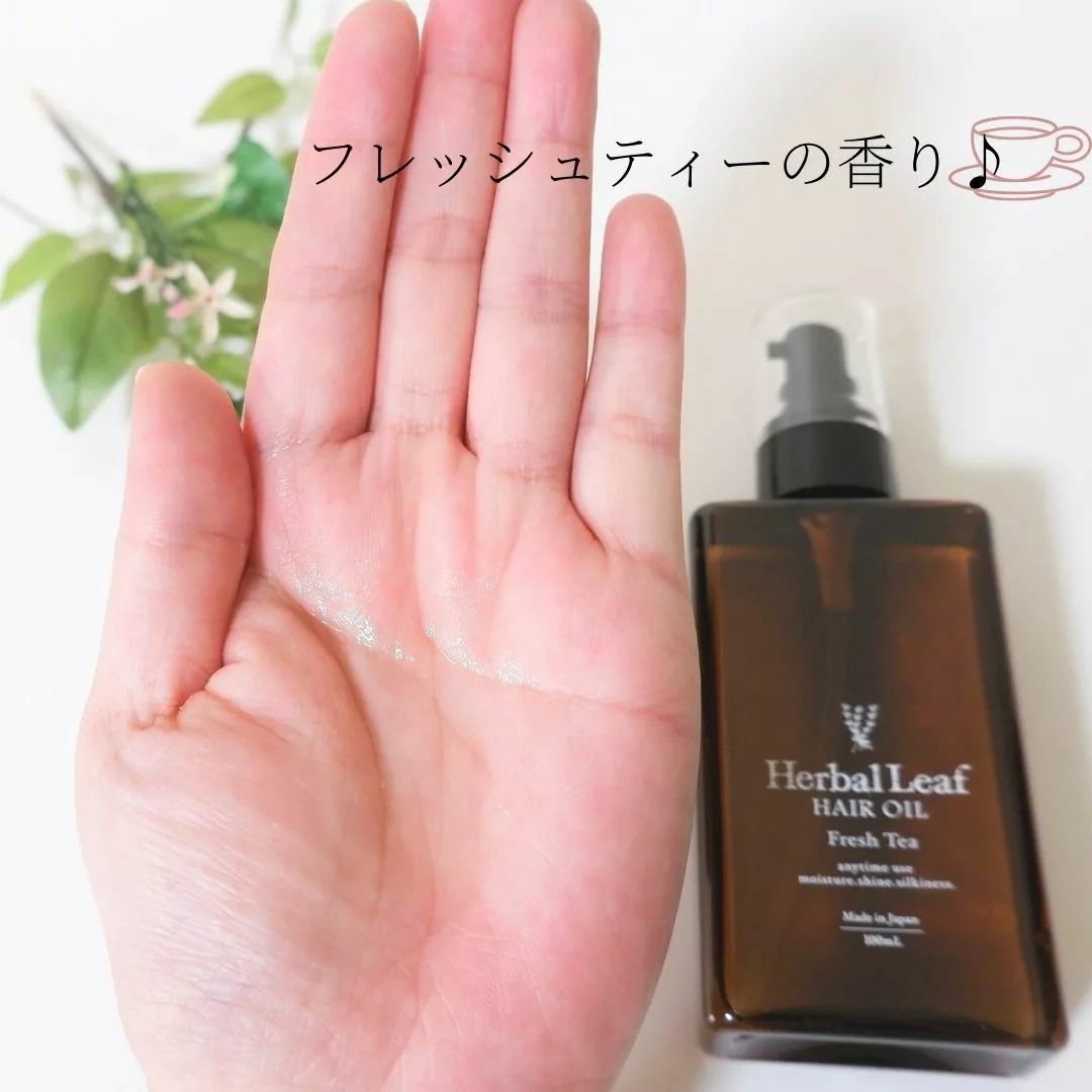オーガニックヘアオイル フレッシュティーの香り/ハーバルリーフ/ヘアオイルを使ったクチコミ（3枚目）