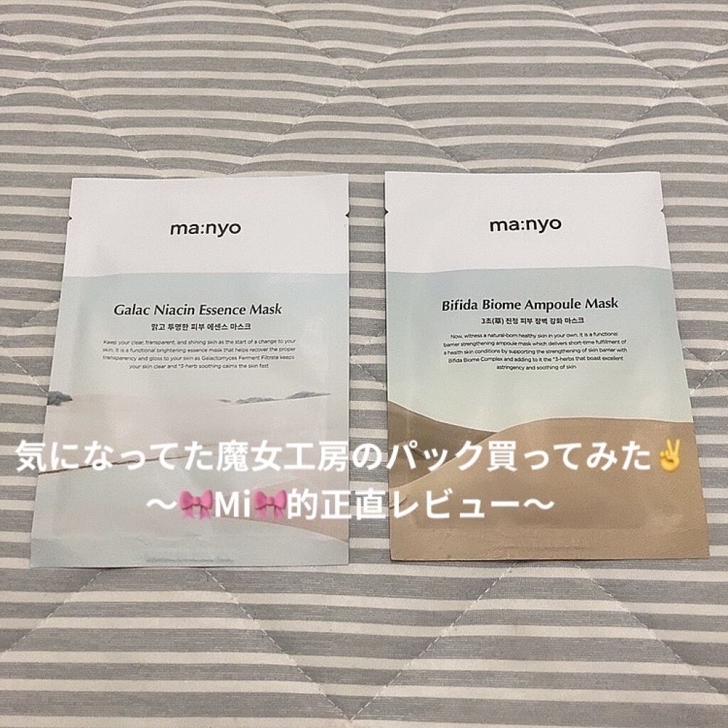 ビフィダバイオームアンプルマスク/manyo/シートマスク・パックを使ったクチコミ（1枚目）