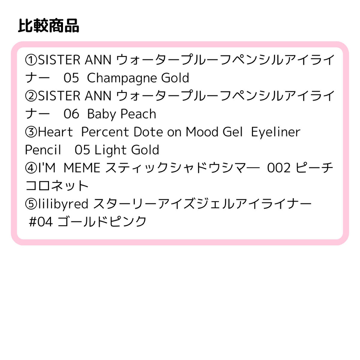 アイムスティックシャドウシマー/i’m meme/スティックアイシャドウを使ったクチコミ（2枚目）