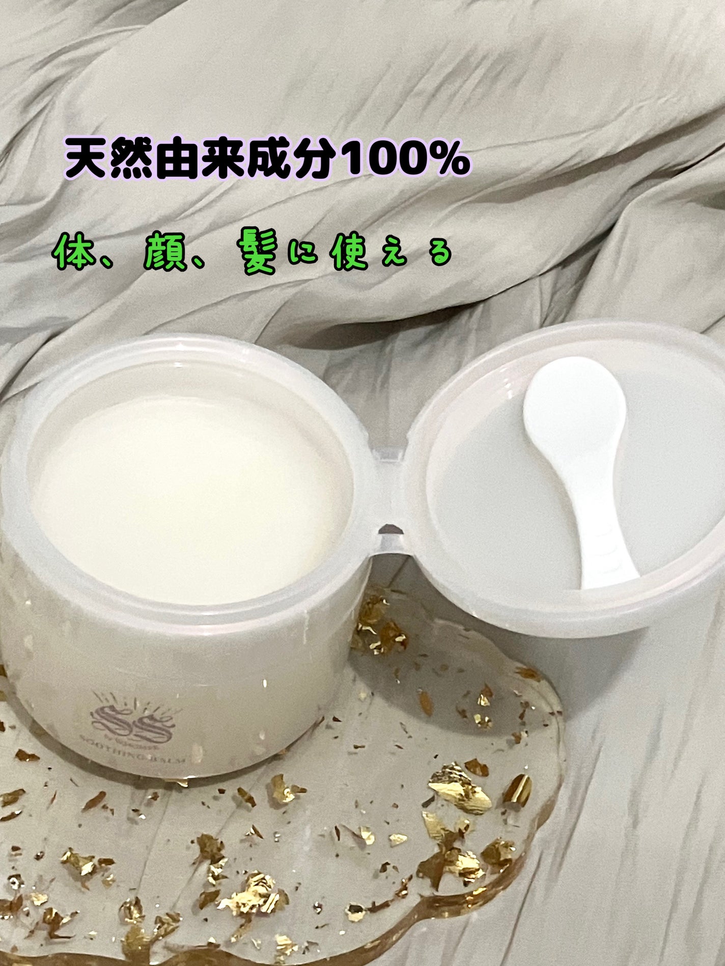 スージングバーム/SS by WHOMEE/フェイスバームを使ったクチコミ(2枚目)