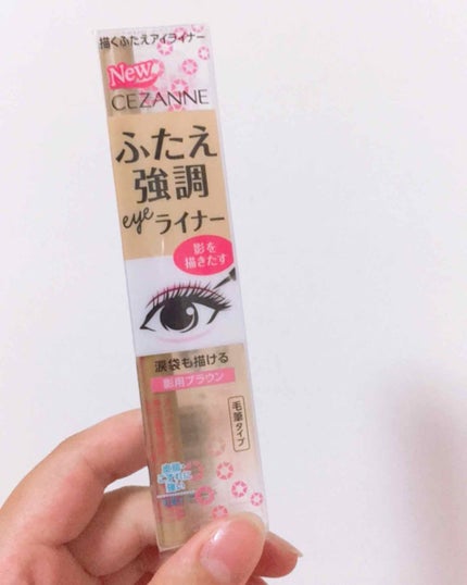 描くふたえアイライナー/CEZANNE/リキッドアイライナーを使ったクチコミ(1枚目)