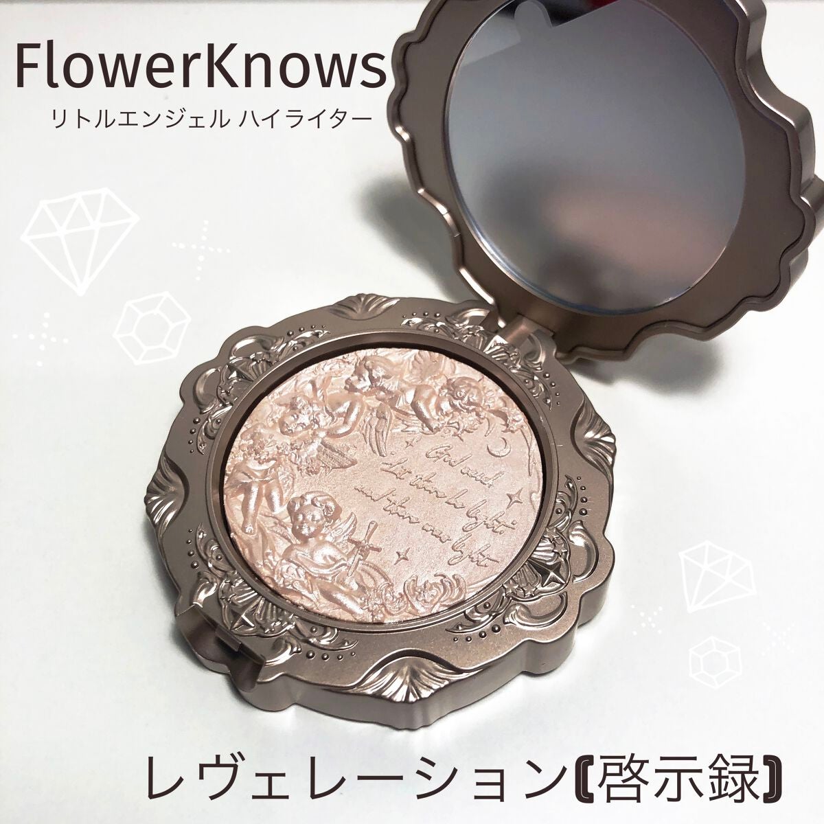 リトルエンジェル ハイライター/FlowerKnows/パウダーハイライトを使ったクチコミ(1枚目)
