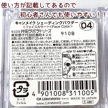 シェーディングパウダー/キャンメイク/シェーディングを使ったクチコミ（5枚目）