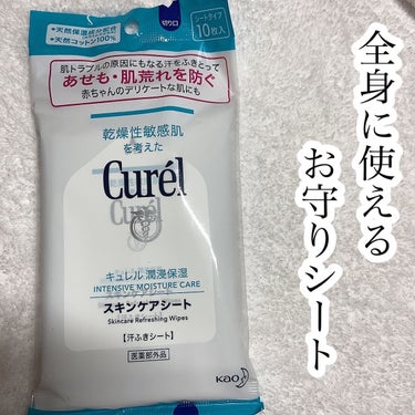 🌟全身に使える
お守りシート

キュレル
スキンケアシート　10枚　¥330


◯素肌に大切な潤い成分「セラミド」を守りながら、
汗や皮脂の汚れ、ベタツキをふき取り、
肌をさらっと清潔に保つ（医薬部外品）

○無香料、無着色

◯全身に支えて持ち歩きも便利

#キュレル #スキンケアシート #スキンケア　#拭き取り　#ドラコス　#プチプラ　 #乾燥肌にグッバイ の画像 その0