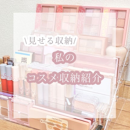 重なるアクリルケース・横型5段/無印良品/その他化粧小物を使ったクチコミ(1枚目)