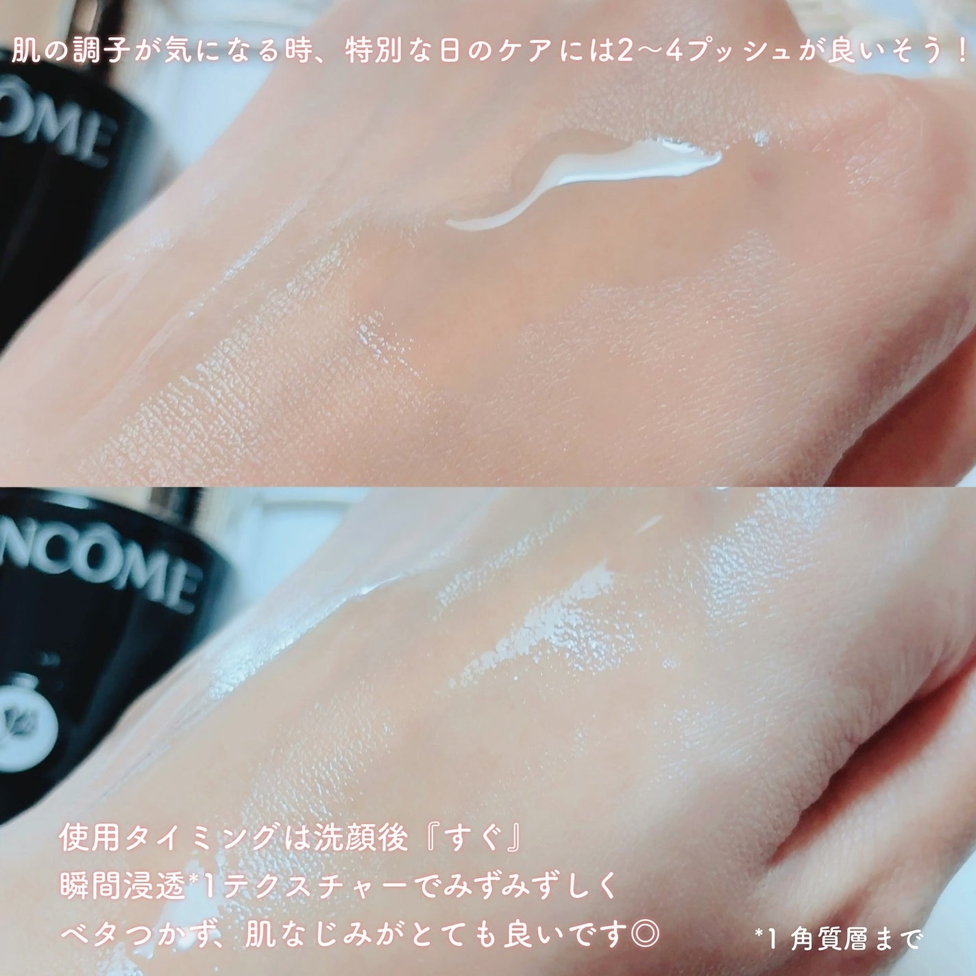 ジェニフィック アルティメ セラム/LANCOME/美容液を使ったクチコミ(3枚目)