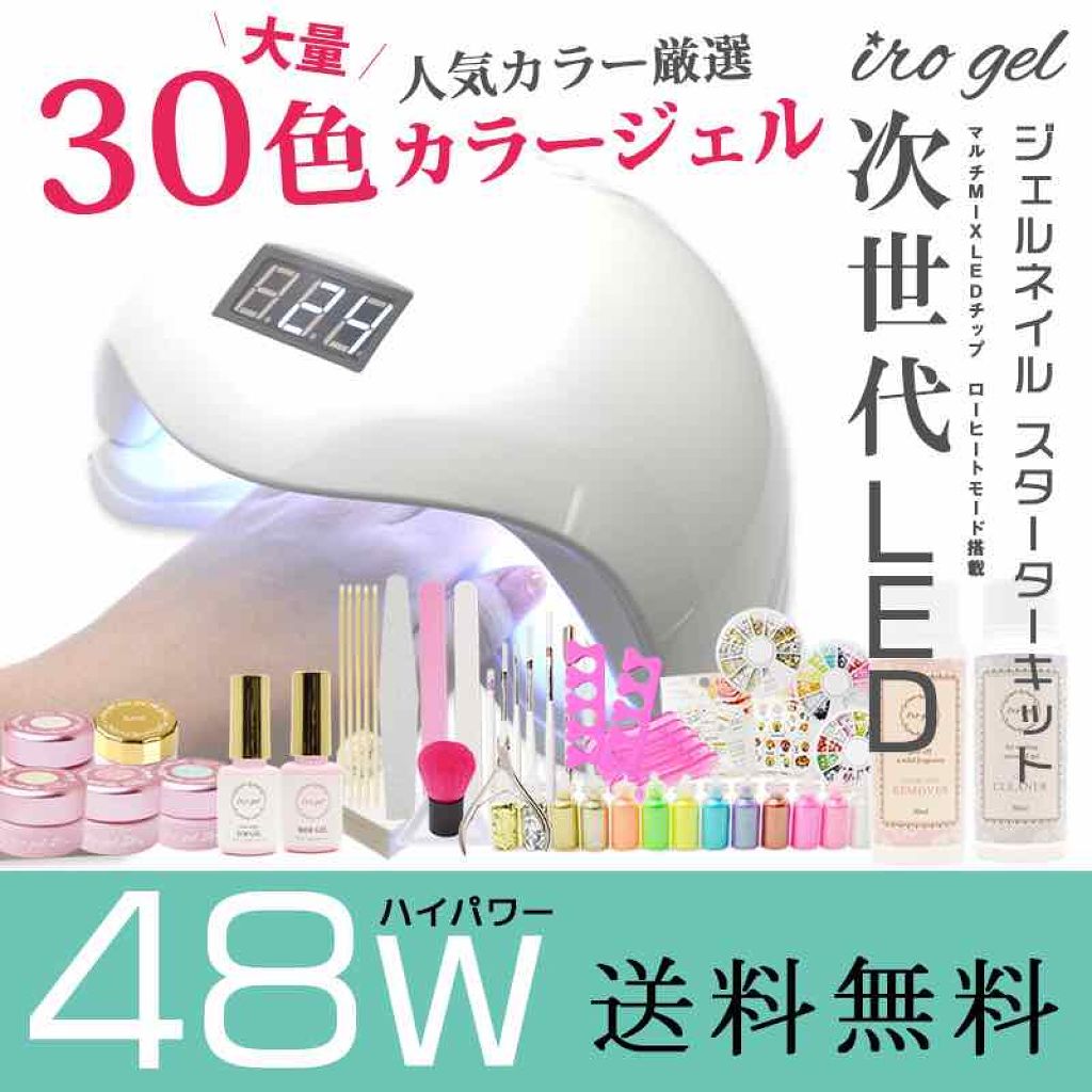 irogel/irogel(イロジェル)/ジェルネイルを使ったクチコミ（2枚目）