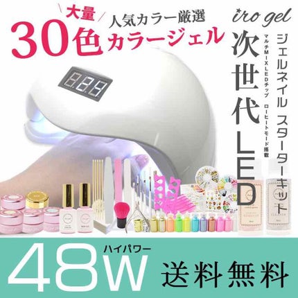 irogel/irogel(イロジェル)/ジェルネイルを使ったクチコミ(2枚目)