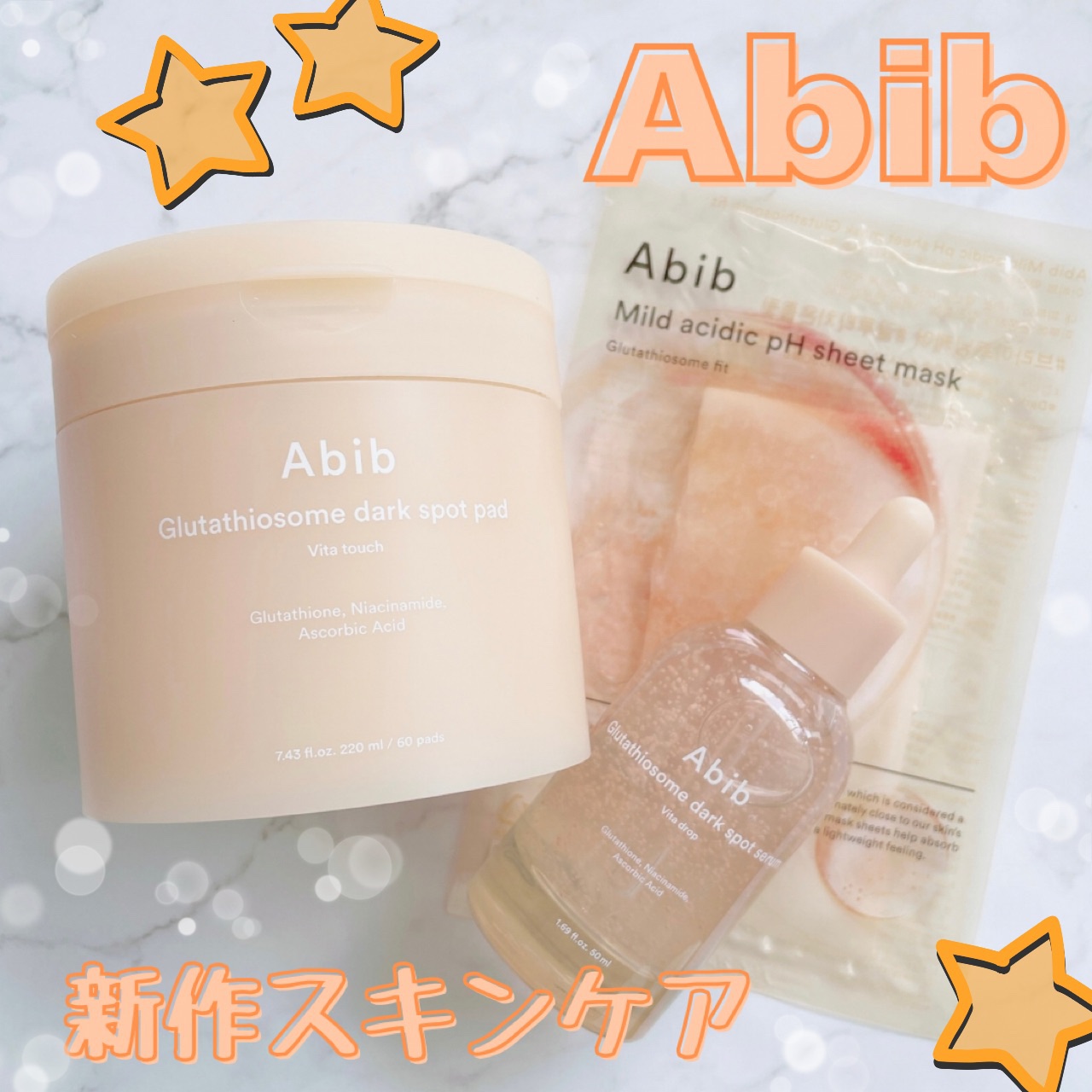 アビブ　グルタチオンソームダークスポットセラムビタドロップ/Abib /美容液を使ったクチコミ（1枚目）