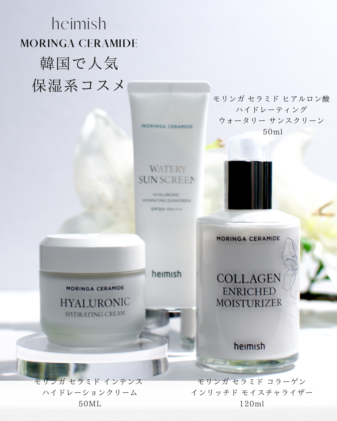 モリンガ セラミド コラーゲン エンリッチド モイスチャライザー/heimish/乳液を使ったクチコミ(3枚目)