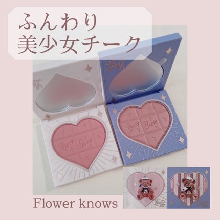 Love Bear ブラッシュ/FlowerKnows/パウダーチークを使ったクチコミ(1枚目)