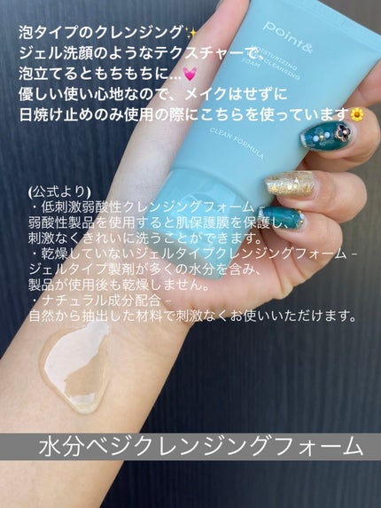 水分ベジクレンジングフォーム/point&/洗顔フォームを使ったクチコミ(7枚目)