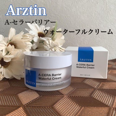 エルツティン A-セラーバリアーウォーターフルクリームのクチコミ「♡ ••┈┈┈┈┈┈┈┈•• ♡

Arztin
A-セラーバリアーウォーターフルクリーム

.....」（1枚目）