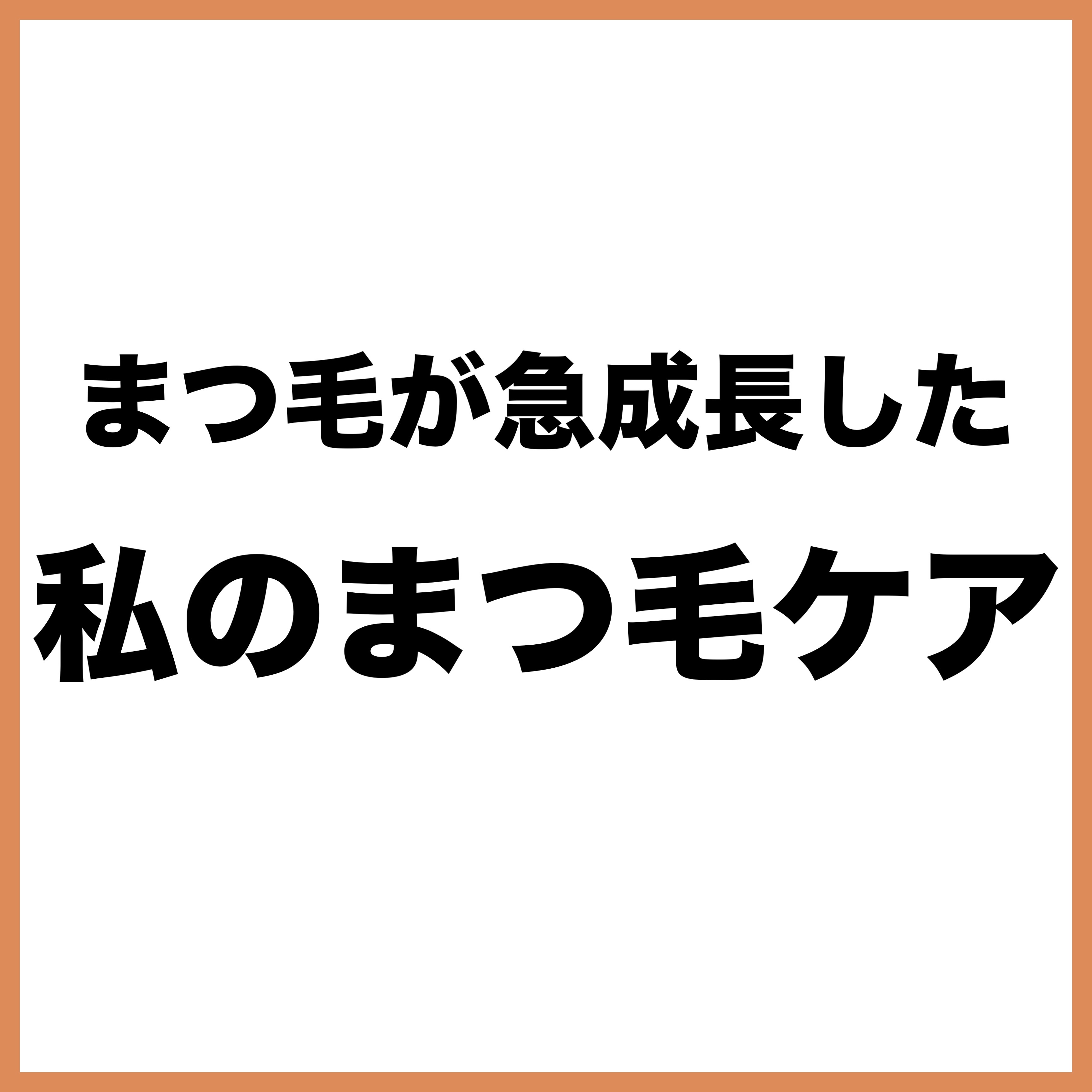 ヒロインメイクＳＰ スピーディーマスカラリムーバー/ヒロインメイク/ポイントメイクリムーバーを使ったクチコミ（2枚目）