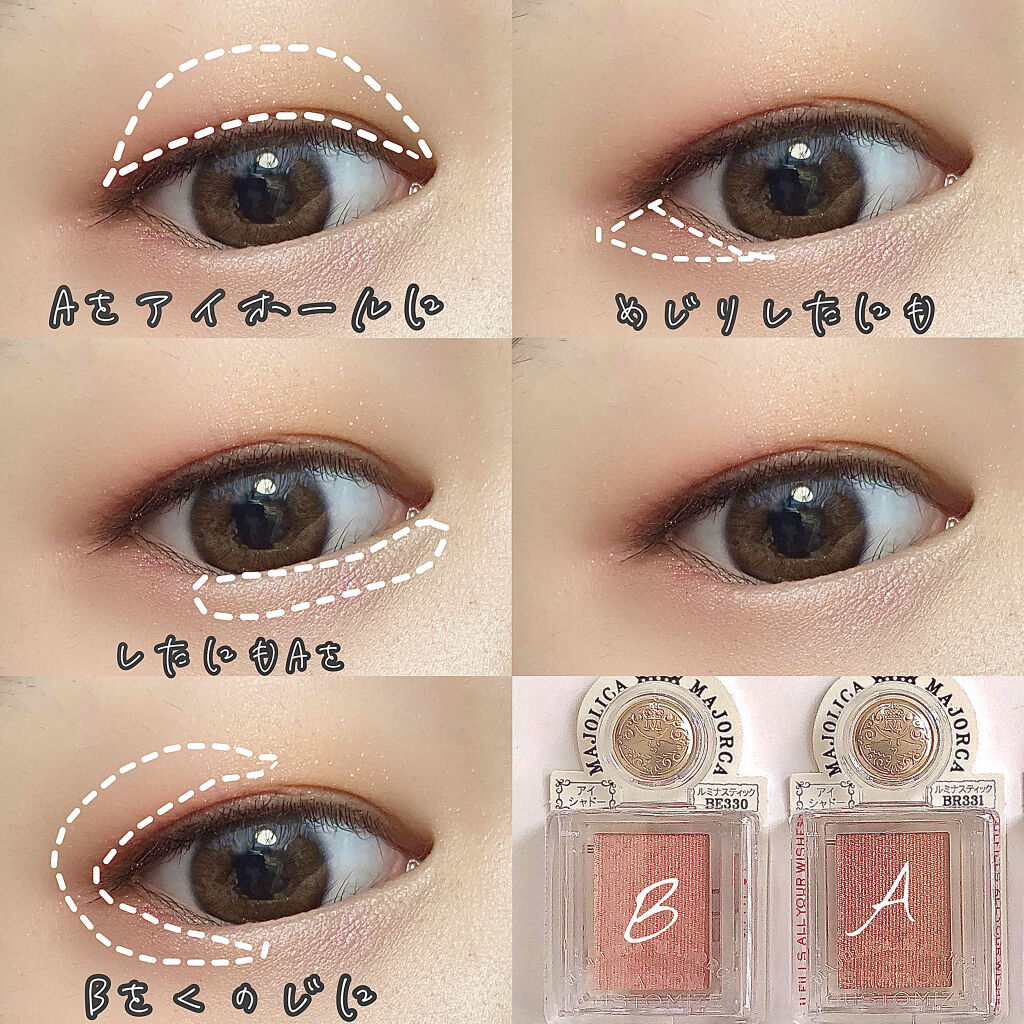 シャドーカスタマイズ/MAJOLICA MAJORCA/単色アイシャドウを使ったクチコミ（2枚目）