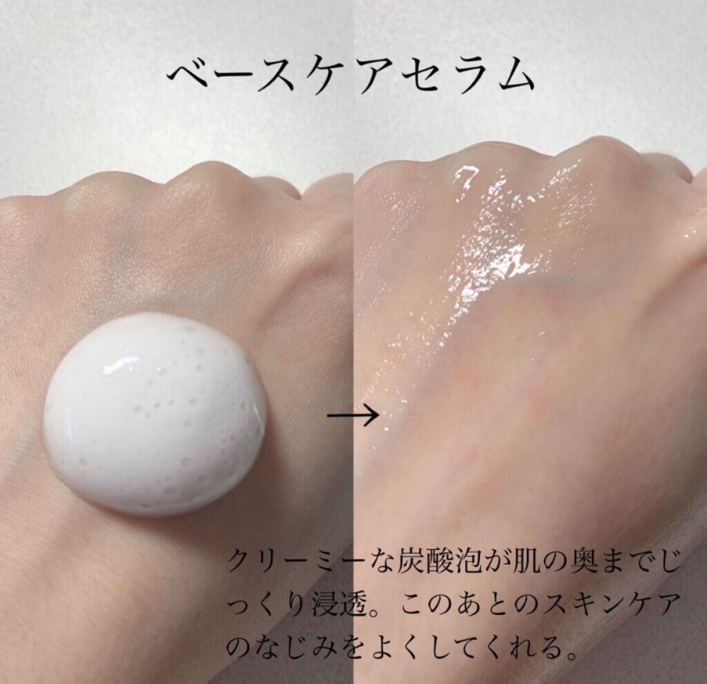 ベースケア セラム<土台美容液>/SOFINA iP/美容液を使ったクチコミ(2枚目)