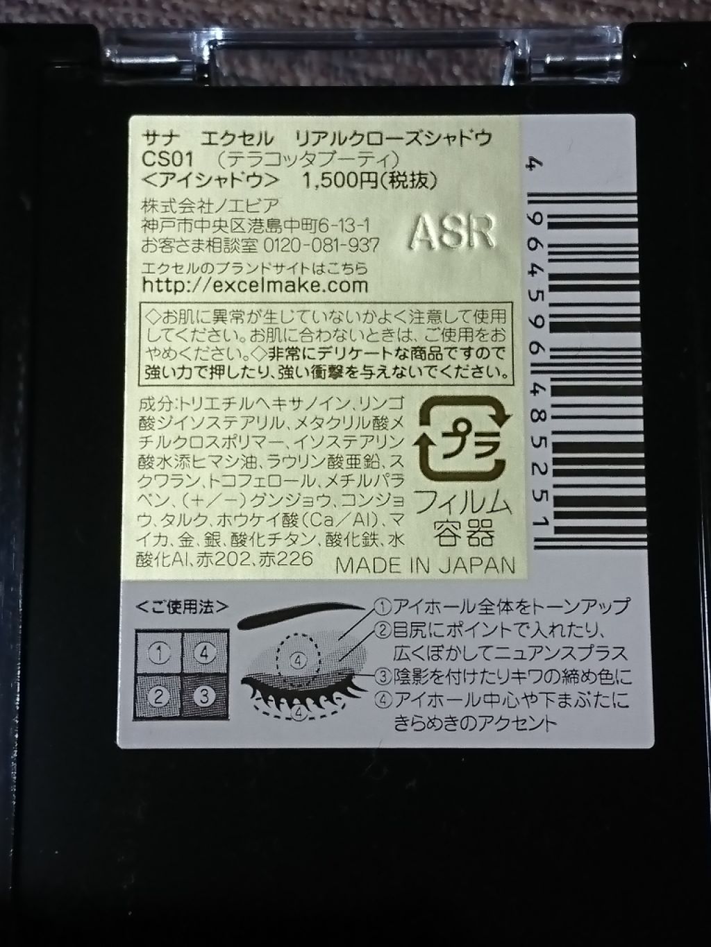 リアルクローズシャドウ/excel/アイシャドウパレットを使ったクチコミ(2枚目)