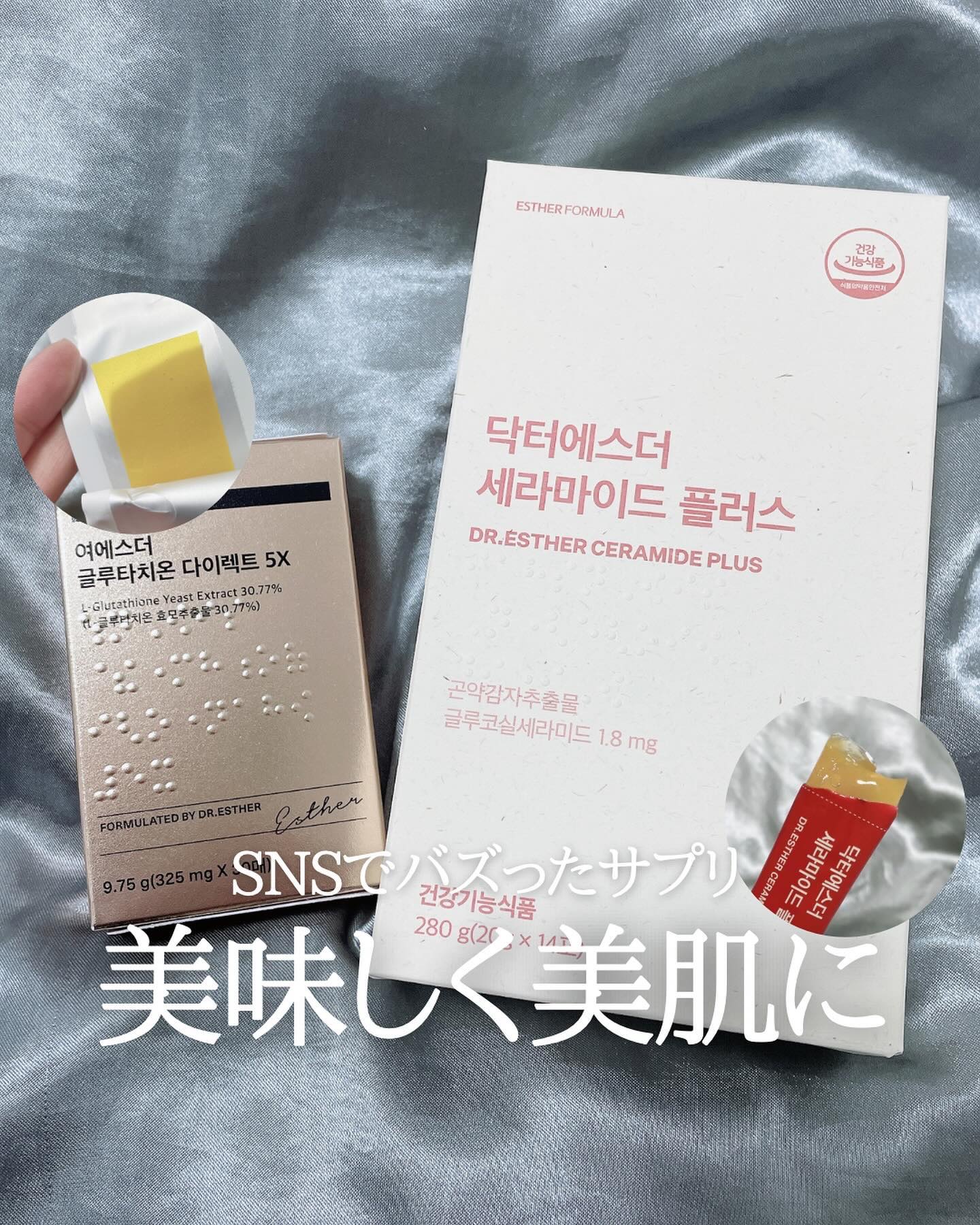 ドクターエスターセラミドプラス/ESTHER FORMULA/美容サプリメントを使ったクチコミ（1枚目）