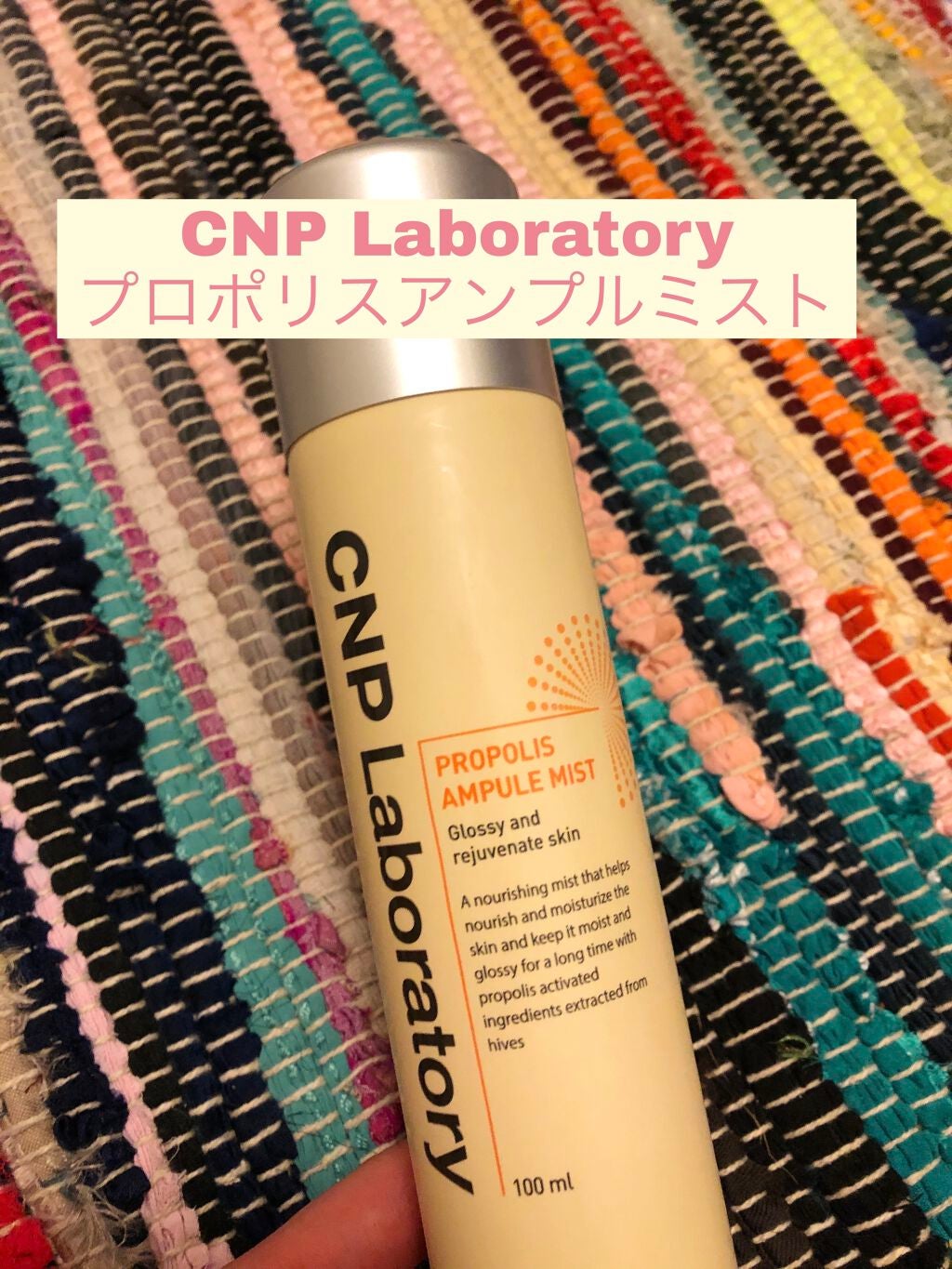 プロP ミスト/CNP Laboratory/ミスト状化粧水を使ったクチコミ(1枚目)