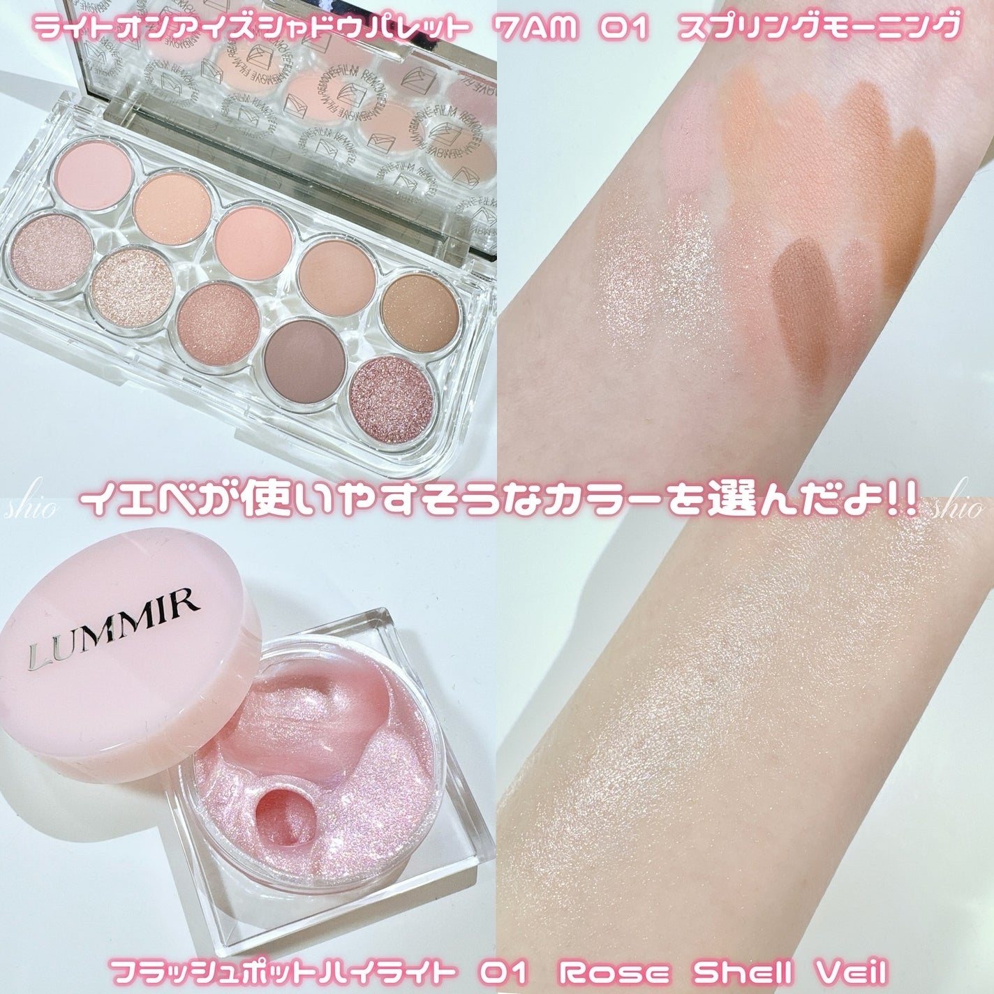 ライトオンアイズシャドウパレット/ルミル/アイシャドウパレットを使ったクチコミ(3枚目)