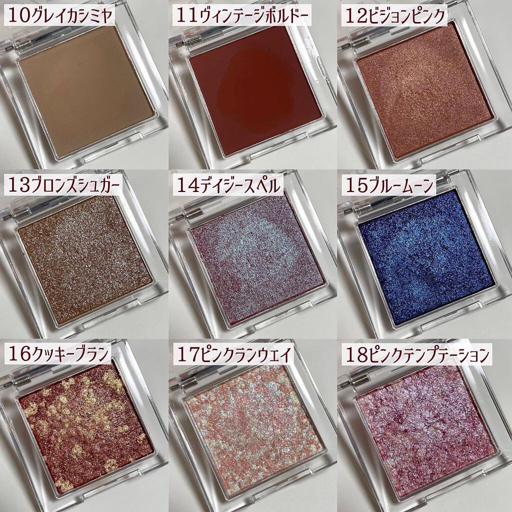 シングルアイシャドウ/aZTK/単色アイシャドウを使ったクチコミ(8枚目)