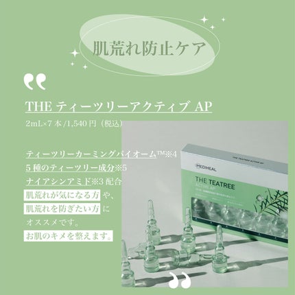 THE N.M.F アクティブ AP/MEDIHEAL/美容液を使ったクチコミ(3枚目)