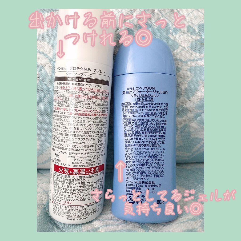 紫外線予報 メイクを守るUVスプレーM/紫外線予報/日焼け止めミスト・スプレーを使ったクチコミ(2枚目)