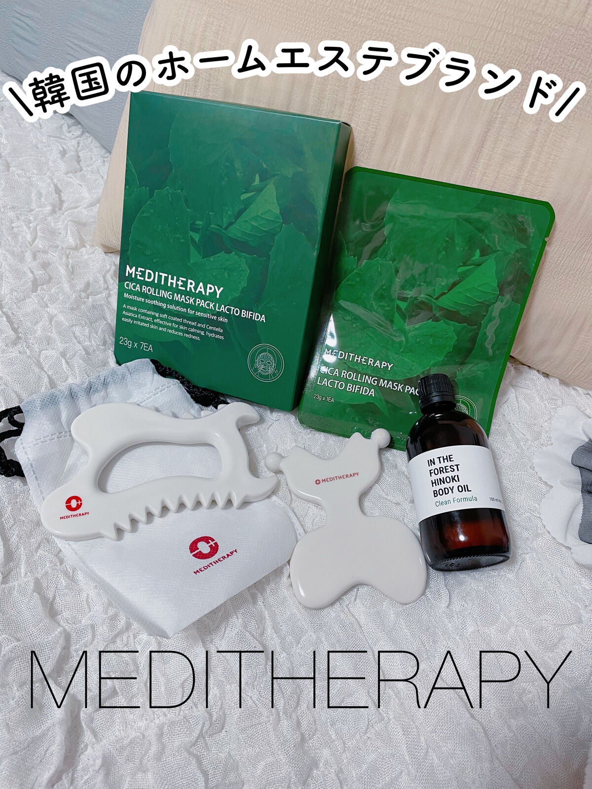 あるぱか。 on LIPS 「韓国のホームエステ専門ブランド🌿.∘🌿MEDITHERAPY・..」(1枚目)