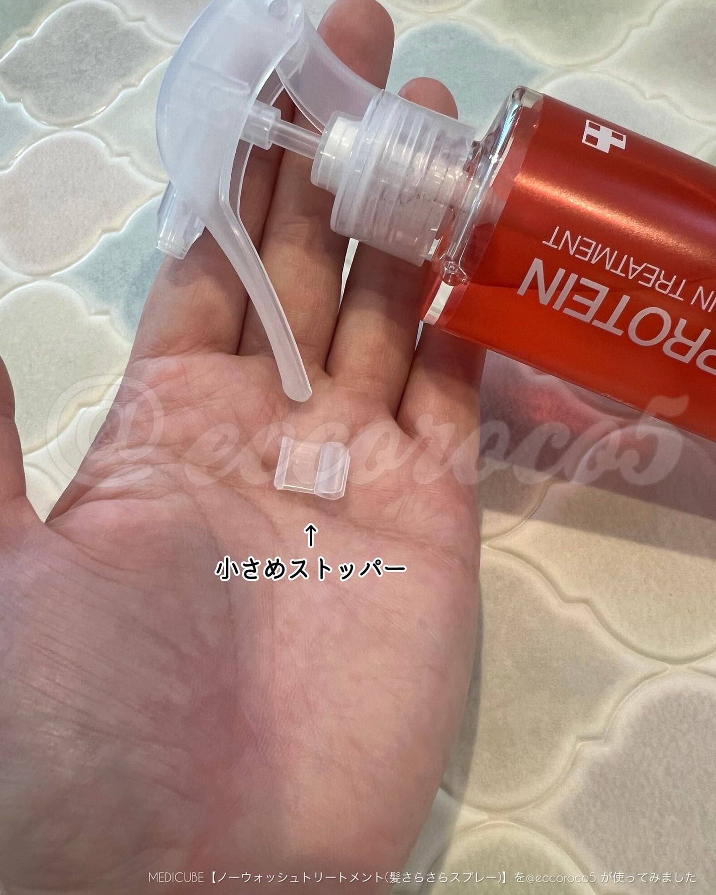 ノーウォッシュトリートメント/MEDICUBE/アウトバストリートメントを使ったクチコミ(3枚目)