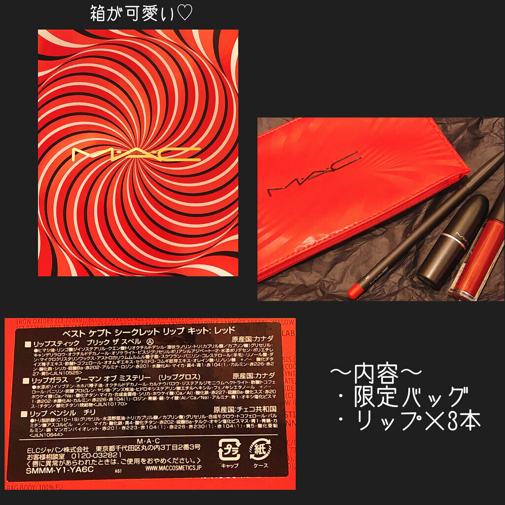 リップスティック/M・A・C/口紅を使ったクチコミ（2枚目）