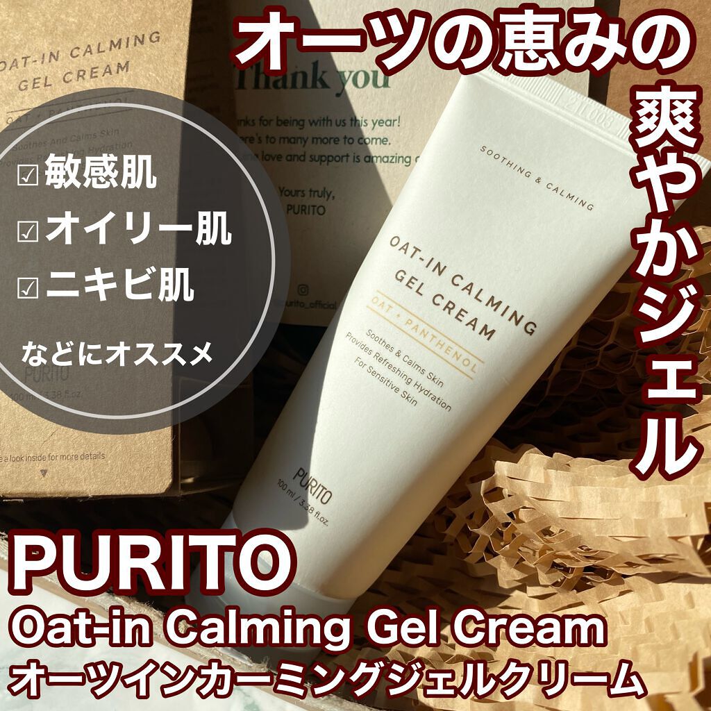 オーツインカーミングジェルクリーム/PURITO/フェイスクリームを使ったクチコミ（1枚目）