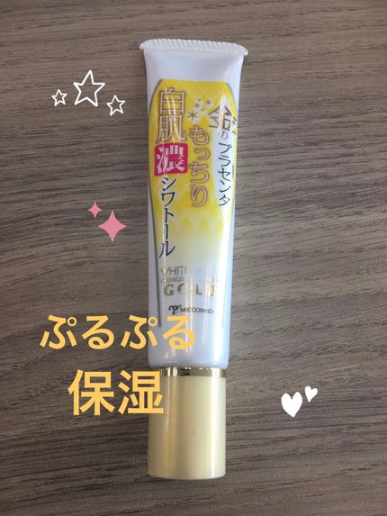 金のプラセンタもっちり白肌濃シワトール/ホワイトラベル/アイケア・アイクリームを使ったクチコミ(1枚目)