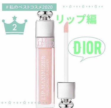 【旧】ディオール アディクト リップ マキシマイザー/Dior/リップグロスを使ったクチコミ（2枚目）