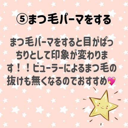 まりりん on LIPS 「垢抜ける方法❣️❣️✼••┈┈••✼••┈┈••✼••┈┈••..」(6枚目)