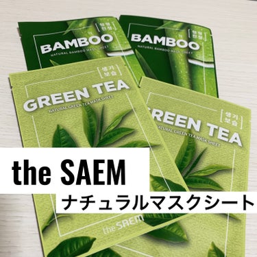 the SAEM ナチュラル　マスクシートのクチコミ「the SAEMナチュラル　マスクシート
　¥140（税込）


25種類の中から選べるフェイ.....」（1枚目）