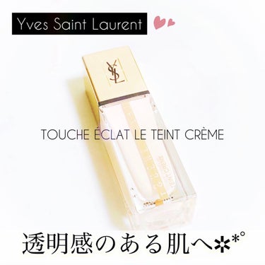 タン ラディアント タッチ クレーム/YVES SAINT LAURENT BEAUTE/リキッドファンデーションを使ったクチコミ（1枚目）