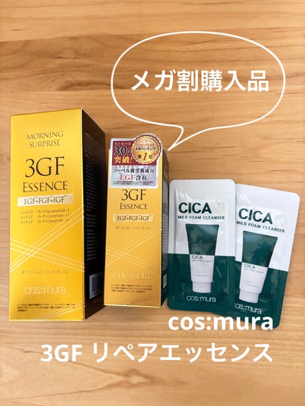 3GF リペアエッセンス/cos:mura/美容液を使ったクチコミ(1枚目)