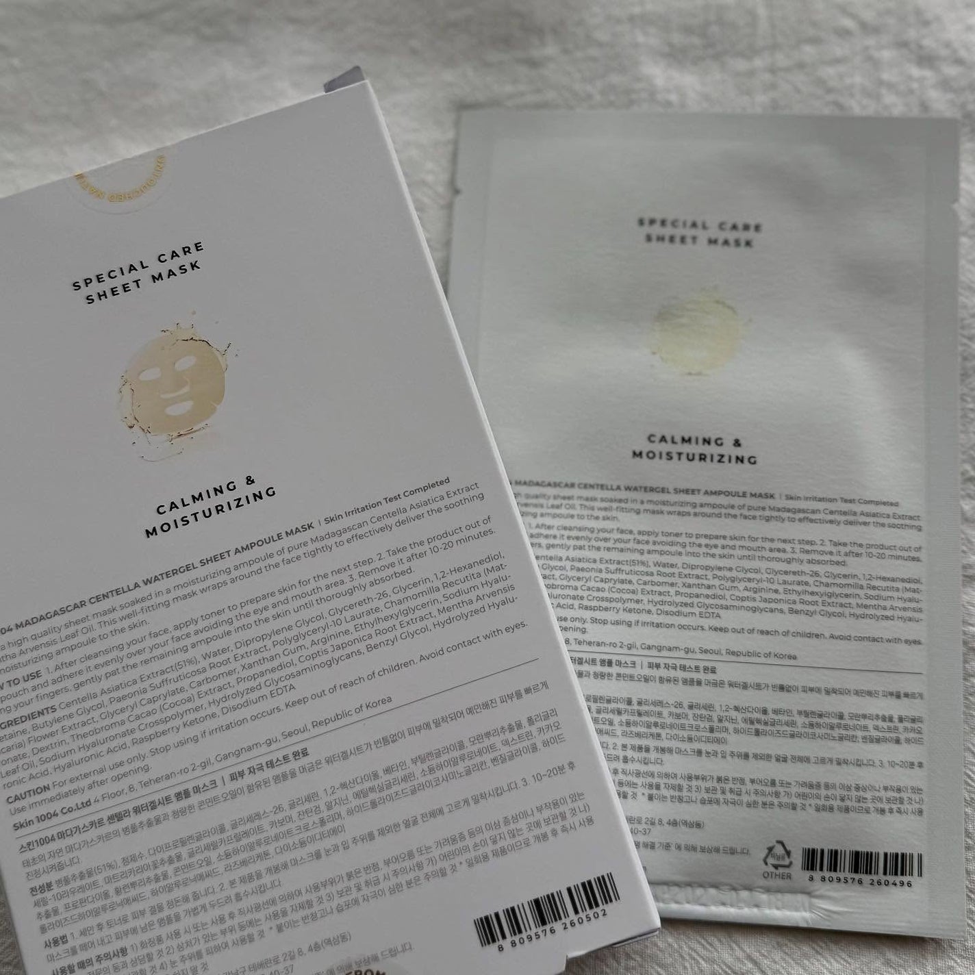 センテラ ウォーターゲルシートアンプルマスク/SKIN1004/シートマスク・パックを使ったクチコミ(6枚目)