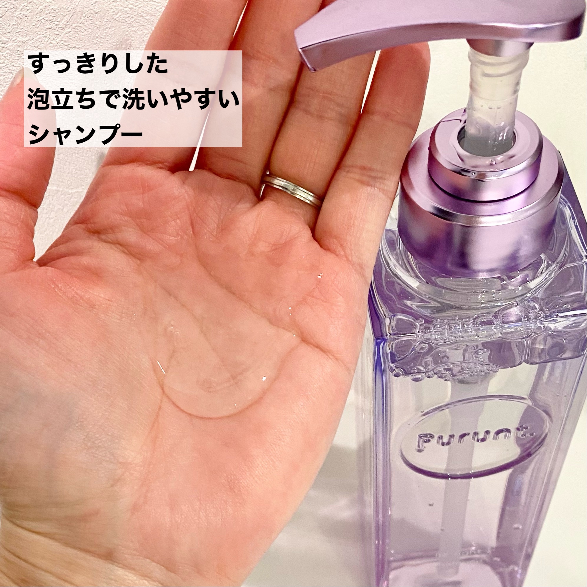 プルント リライト美容液ヘアミルク/Purunt./ヘアミルクを使ったクチコミ（3枚目）